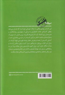 ویلا اربل
